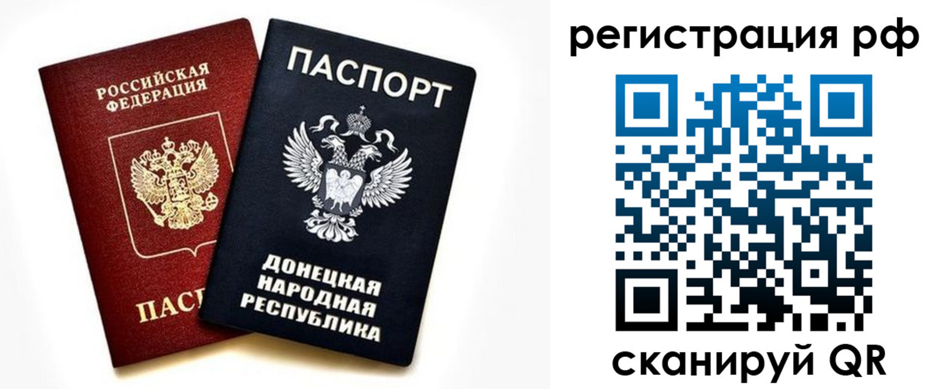 временная регистрация недорого в Гае