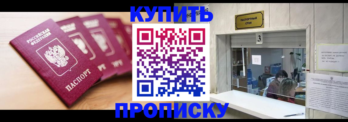 прописка от собственника в Гае